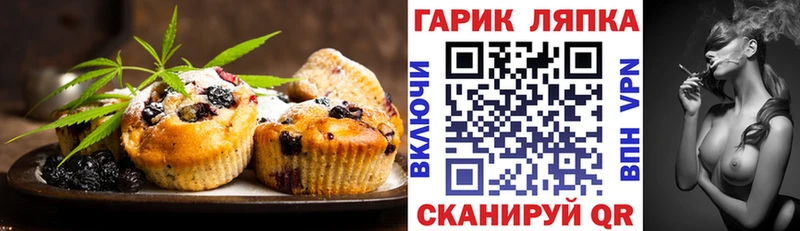 Печенье с ТГК марихуана  сайты даркнета формула  Сарапул 