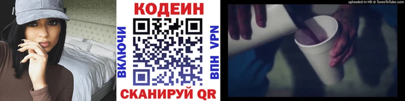 Кодеиновый сироп Lean Purple Drank  Сарапул 