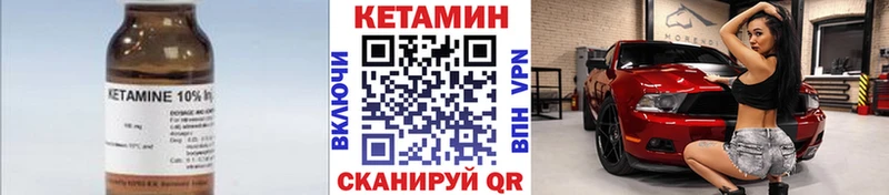 закладки Сарапул КЕТАМИН VHQ