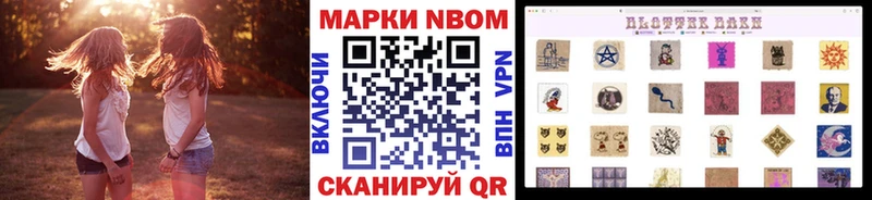 что такое наркотик  Сарапул  Марки NBOMe 1500мкг 